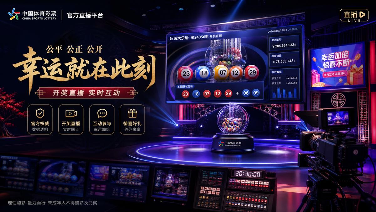 六合彩走势分析视频